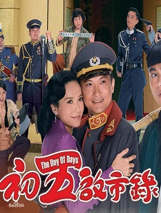 初五启市录(粤语版)