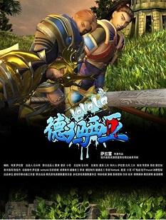 啦啦啦德玛西亚第二季