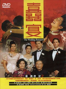 点击播放《喜宴》