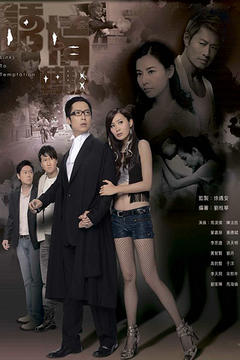 诱情转驳(国语版)