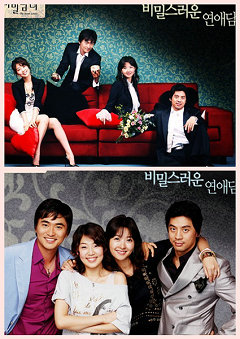 神秘男女/秘密男女