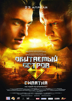 人烟之岛2：战斗