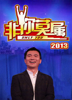 点击播放《非你莫属2014》