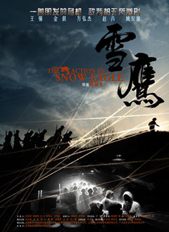 点击播放《雪鹰》