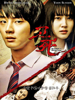 考死2:实习教师