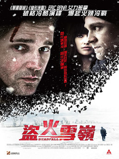 陷阱(2012)