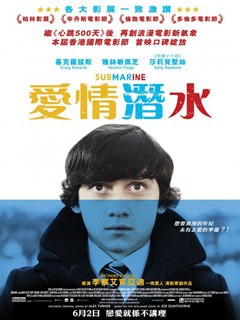 潜水艇(2010)