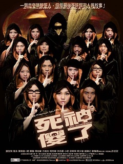 点击播放《死神傻了》