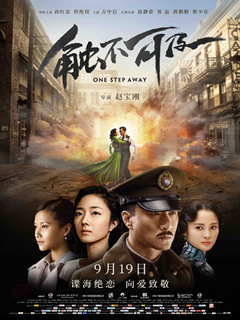 触不可及(2014)