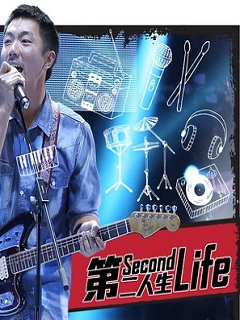 第二人生Life
