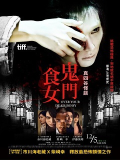 食女(2014)