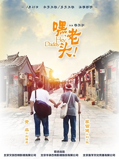 太阳花(2015)