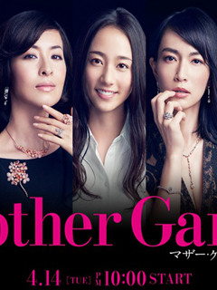 母亲游戏：她们的阶级