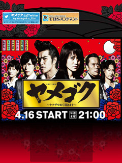 脱黑～不再当黑社会～