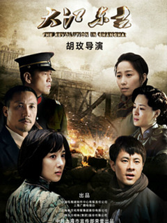 大江东去电视剧