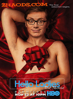 你好女士电影版