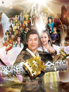 刘海戏金蟾