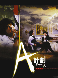 A计划(1983)
