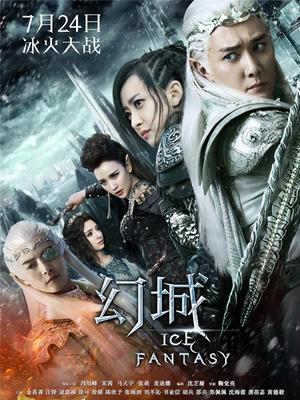 幻城电视剧