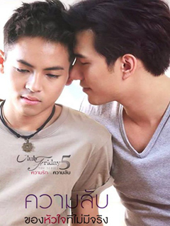 没有真相的内心秘密2