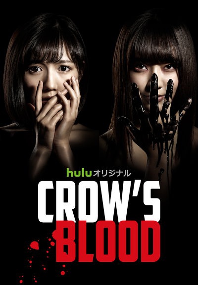 CROWSBLOOD