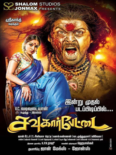 泰米尔鬼神传说