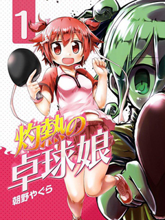 灼热的乒乓球娘