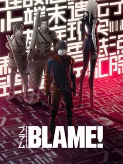 BLAME剧场版