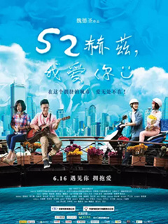 52赫兹，我爱你/52Hz我爱你