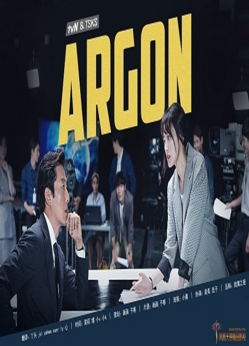 Argon韩剧