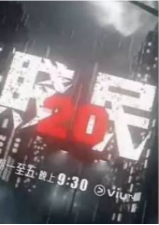 点击播放《贱民20》