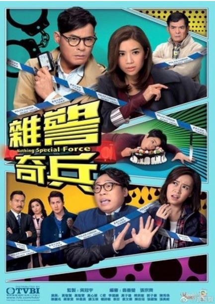 杂警奇兵(国语版)