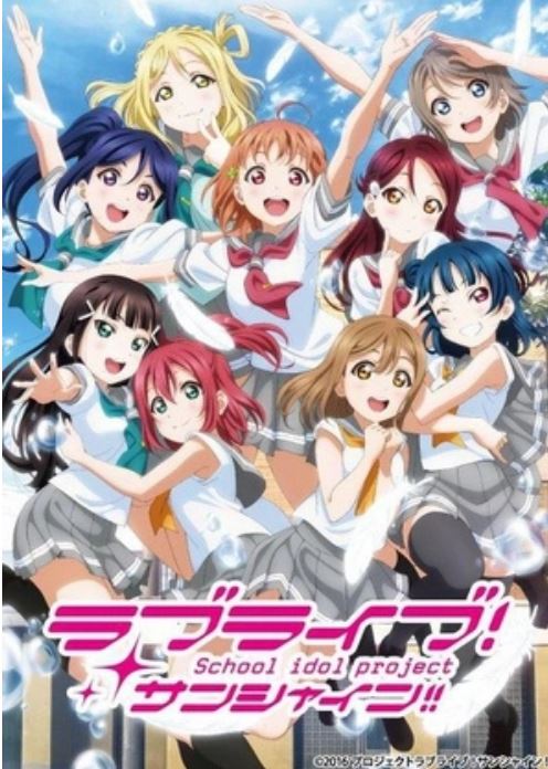 LoveLive!Sunshine第二季