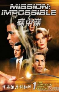 碟中谍第二季