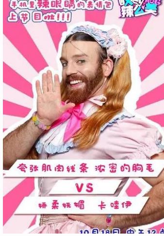 哎哟！辣么美第二季(综艺)