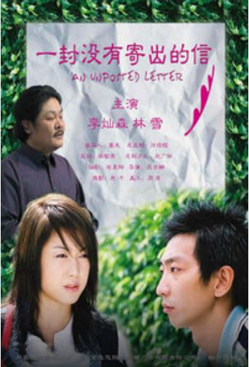 一封没有寄出的信