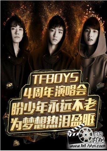 TFBOYS四周年演唱会