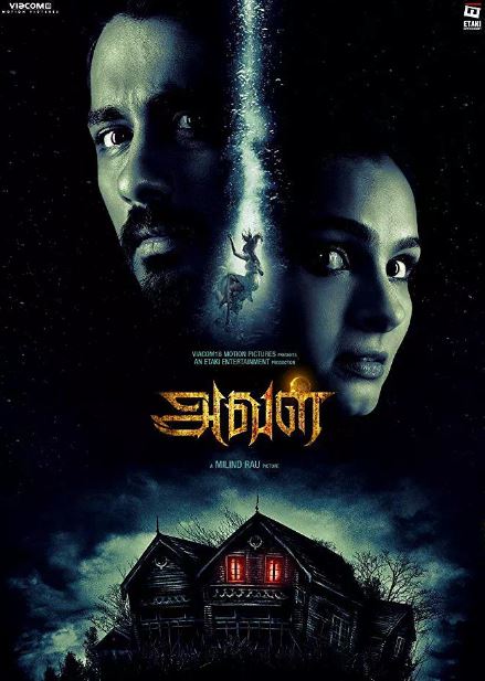 邻家有鬼印度版驱魔人