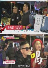 惊奇四超人2018(综艺)