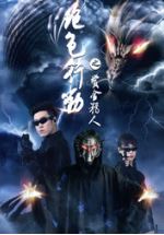 绝色行动之赏金猎人