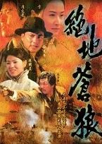 绝地苍狼/风云群英会