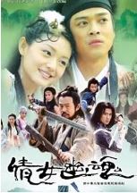 倩女幽魂国语版