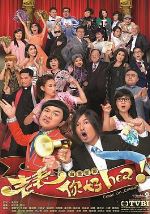 老表，你好Hea！(粤语版)