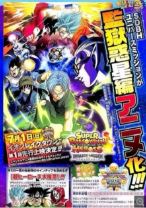 超级龙珠英雄：监狱惑星篇