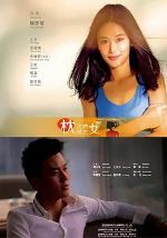 枕边的陌生女郎