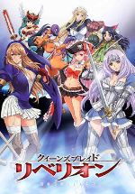 女皇之刃第三季