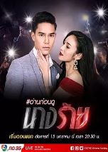 坏女人/邪魅天使