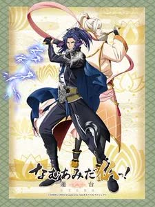 南无阿弥陀佛!-莲台UTENA-