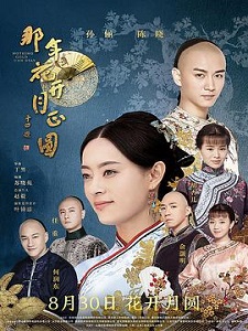 那年花开月正圆粤语版