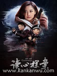 读心探案